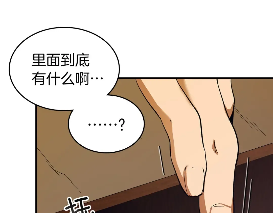第31话 黑夜剑 第199页