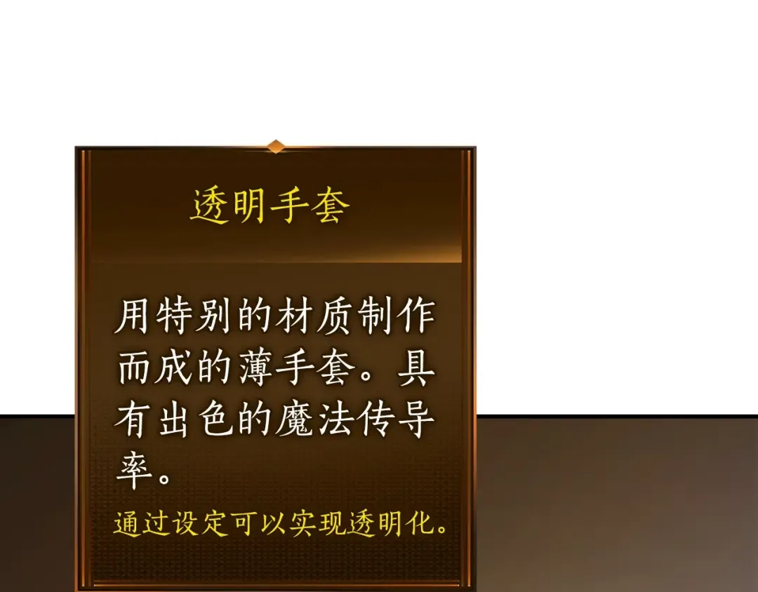 第31话 黑夜剑 第202页
