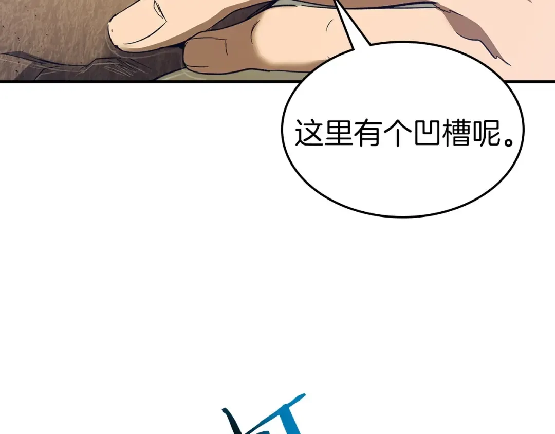 第31话 黑夜剑 第210页