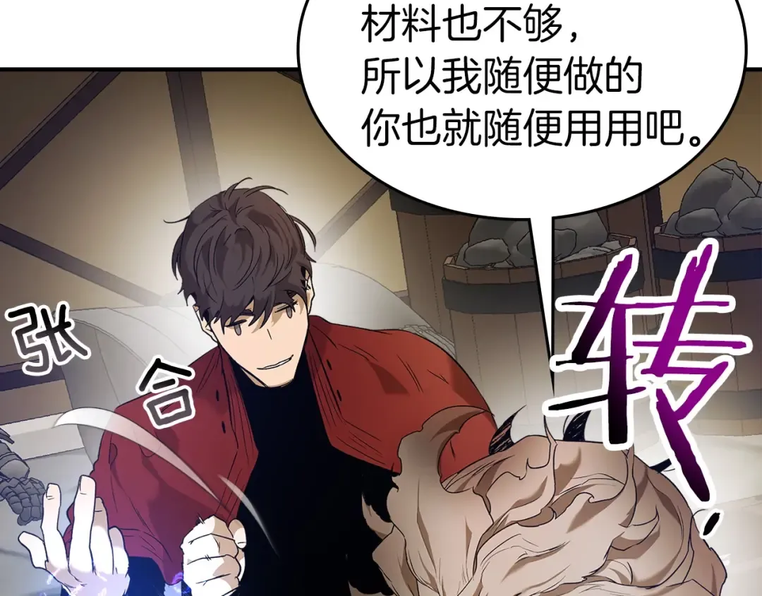 第31话 黑夜剑 第214页