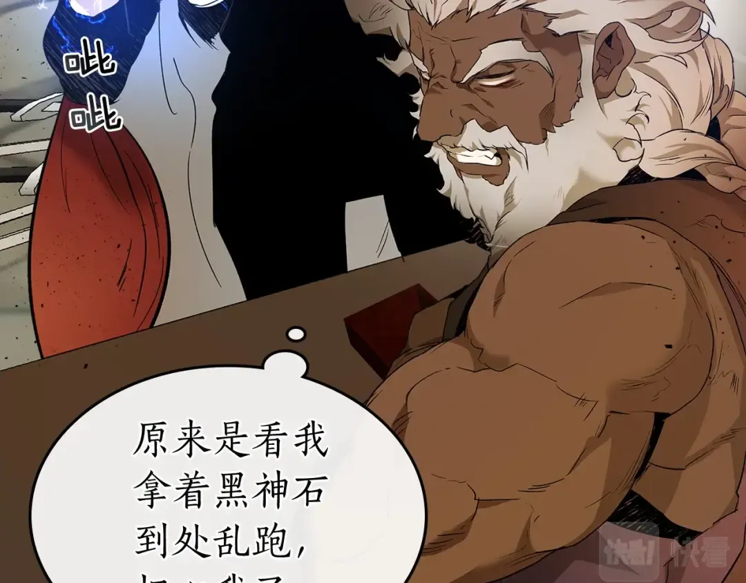 第31话 黑夜剑 第215页