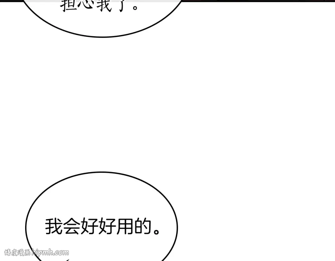 第31话 黑夜剑 第216页