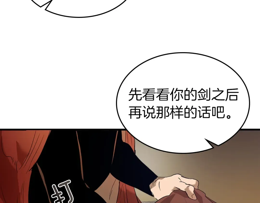 第31话 黑夜剑 第217页