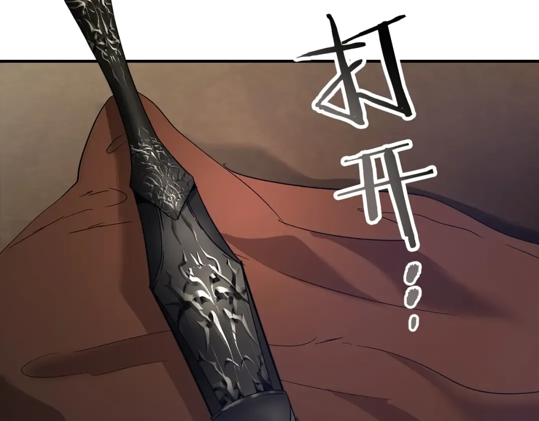第31话 黑夜剑 第220页