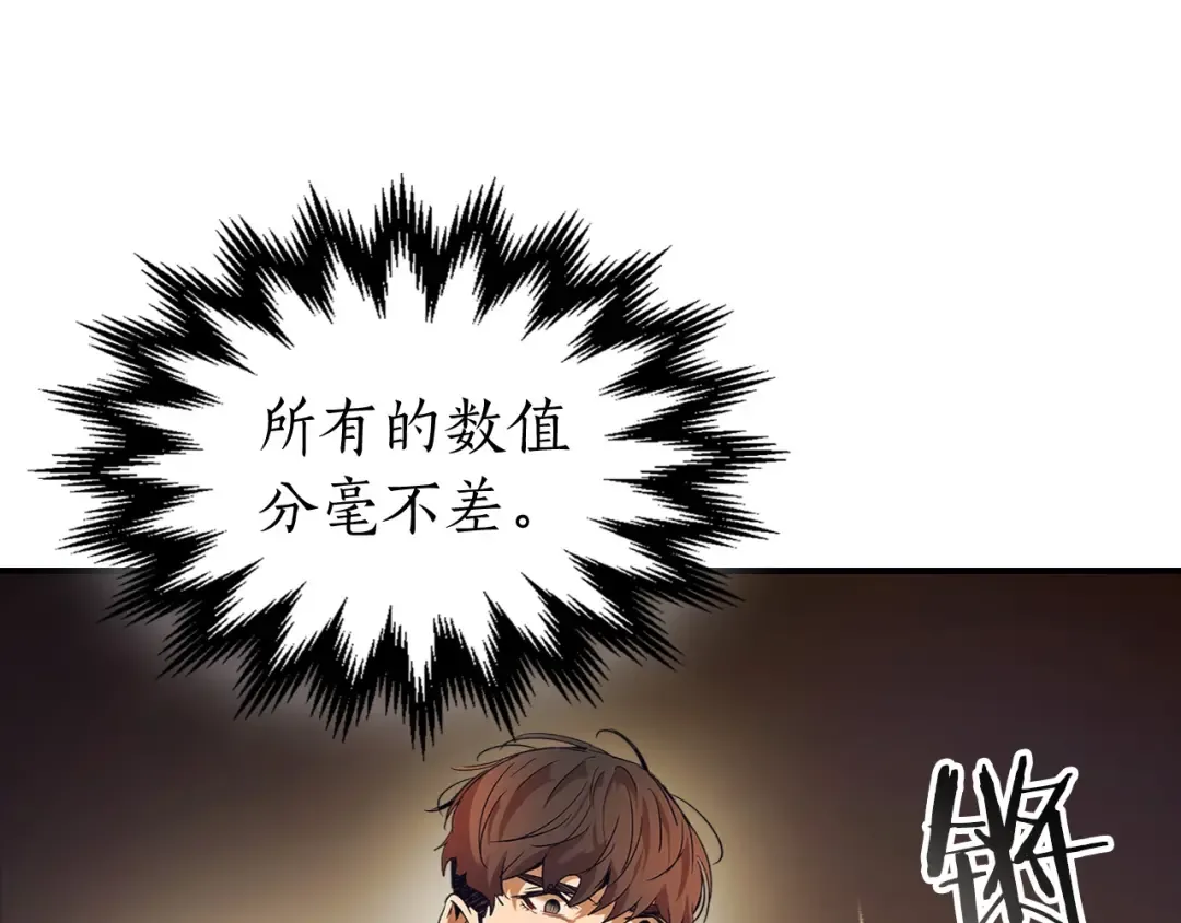 第31话 黑夜剑 第223页