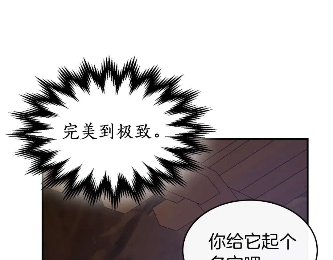 第31话 黑夜剑 第226页