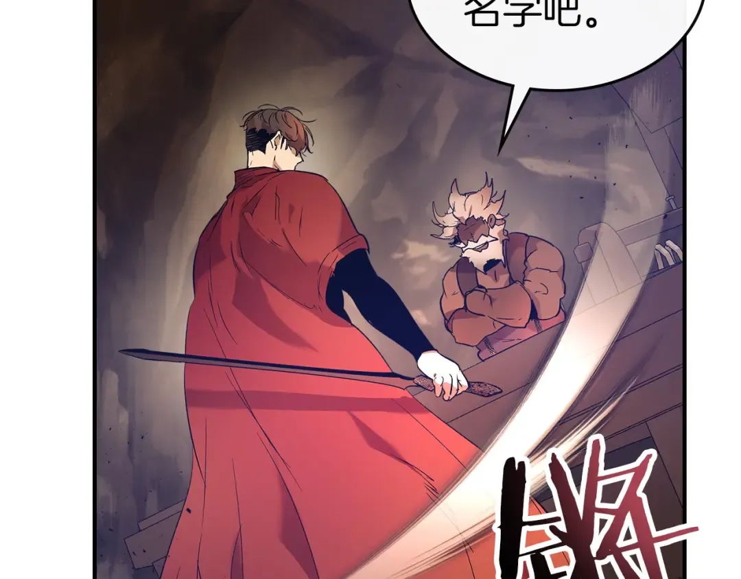 第31话 黑夜剑 第227页