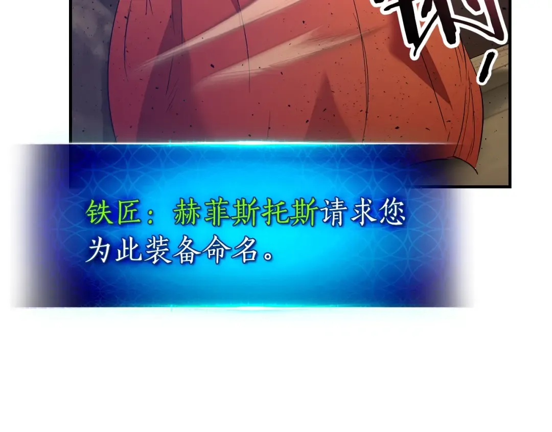 第31话 黑夜剑 第228页