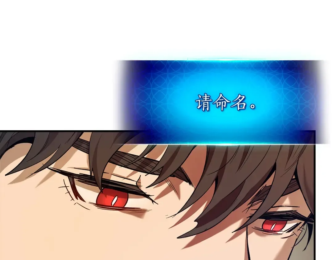 第31话 黑夜剑 第229页