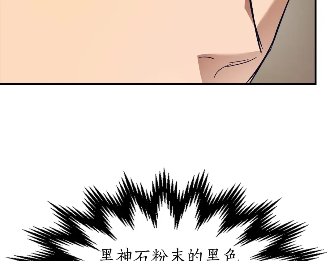 第31话 黑夜剑 第230页