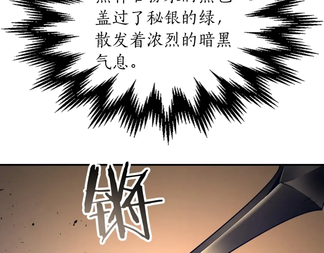 第31话 黑夜剑 第231页