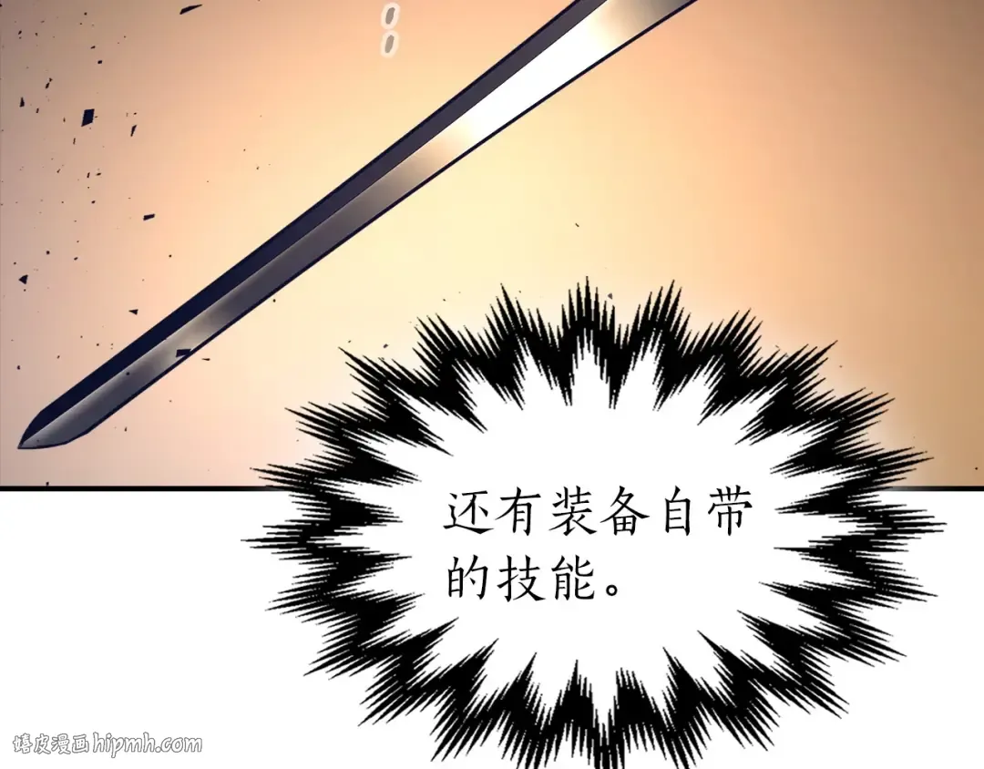 第31话 黑夜剑 第232页