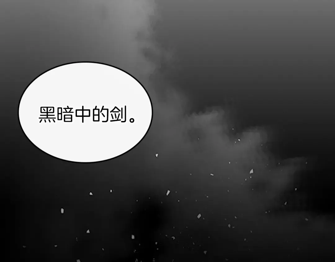 第31话 黑夜剑 第234页
