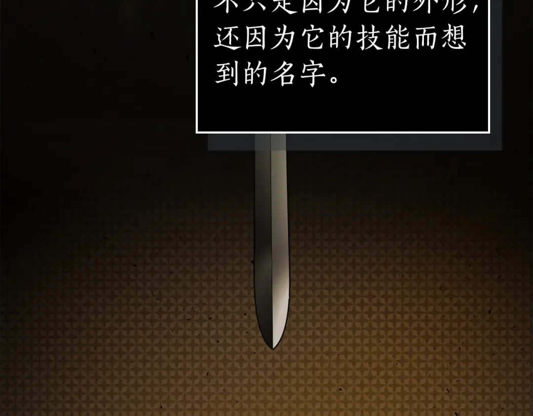 第32话 角斗场之战 第11页