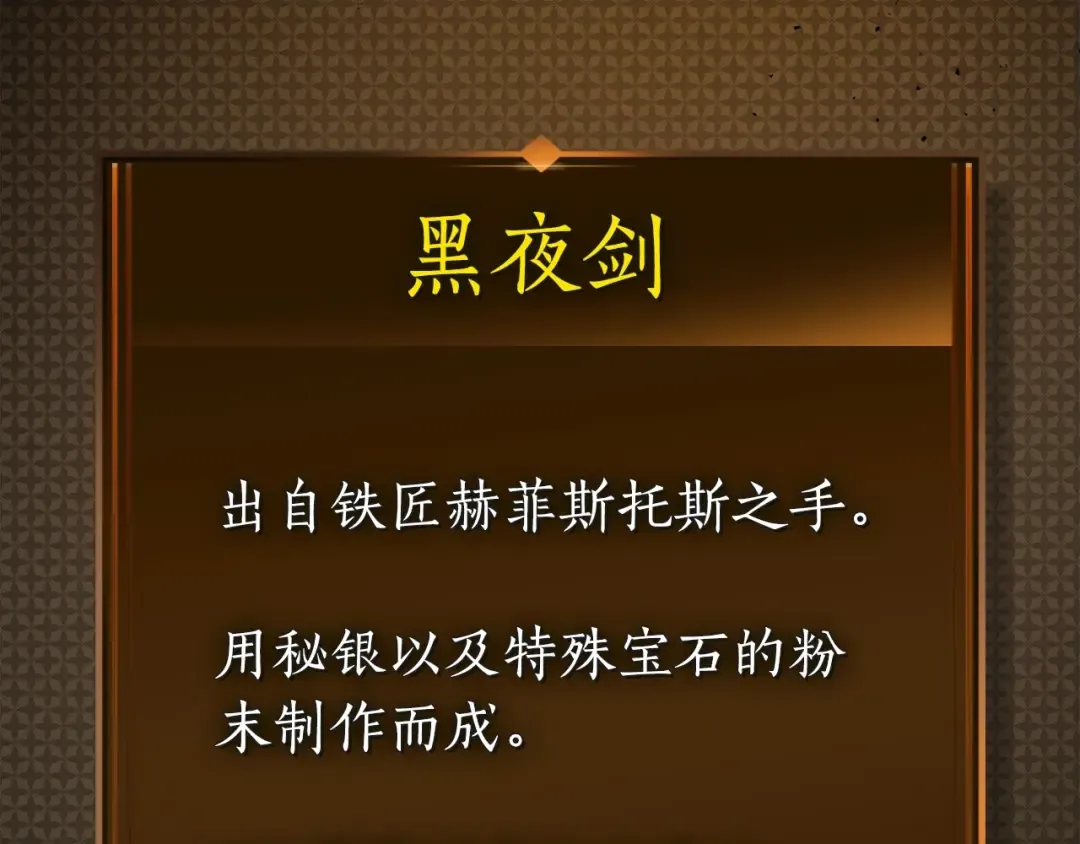 第32话 角斗场之战 第12页