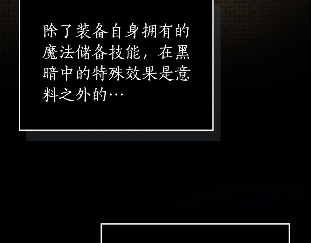 第32话 角斗场之战 第14页