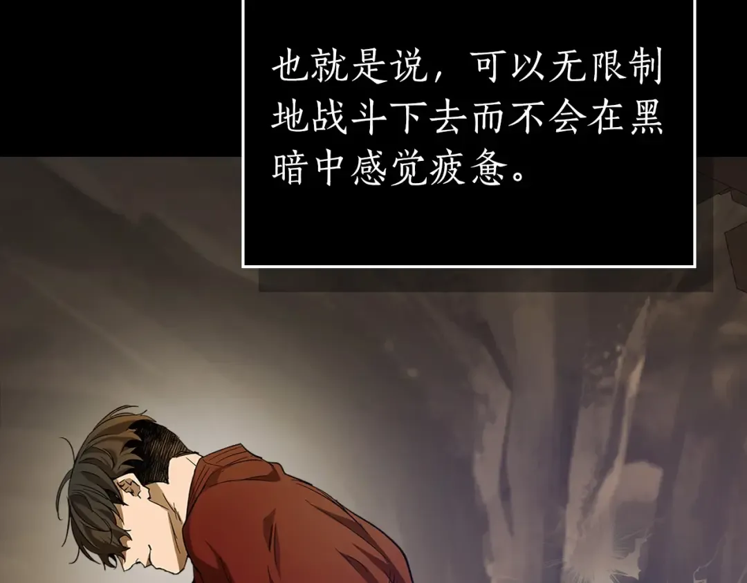 第32话 角斗场之战 第15页