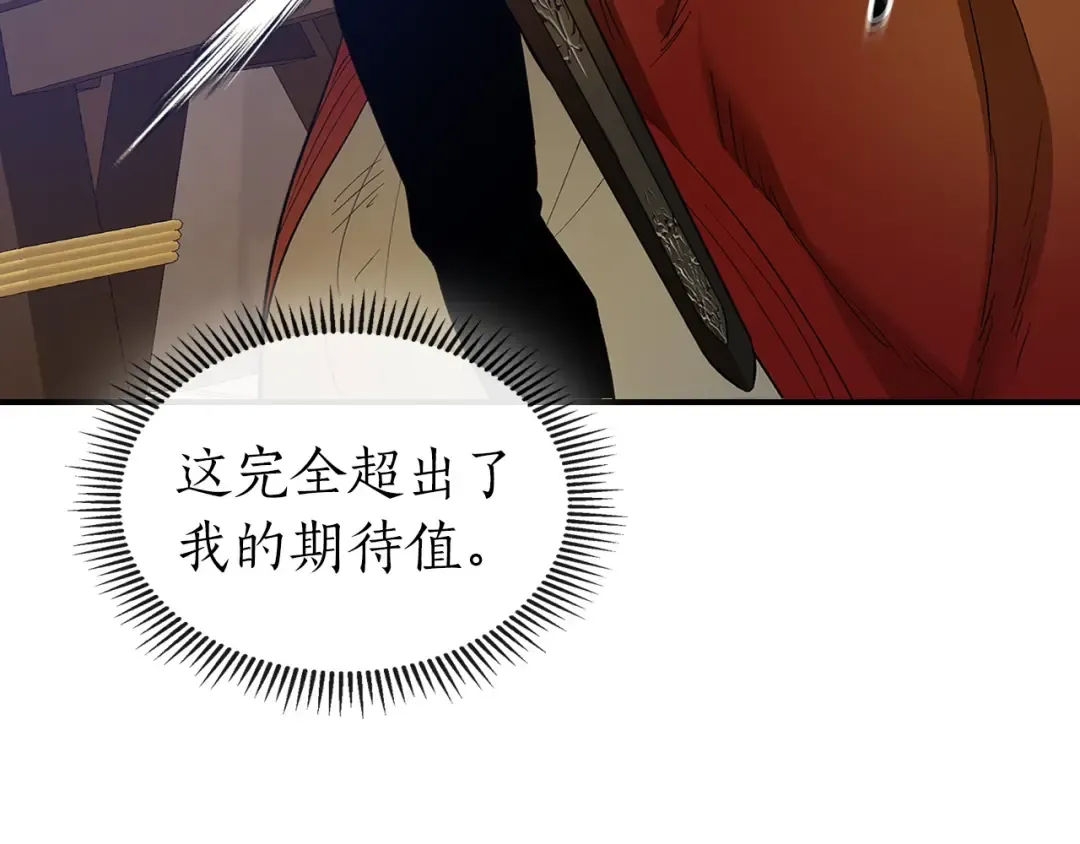 第32话 角斗场之战 第17页