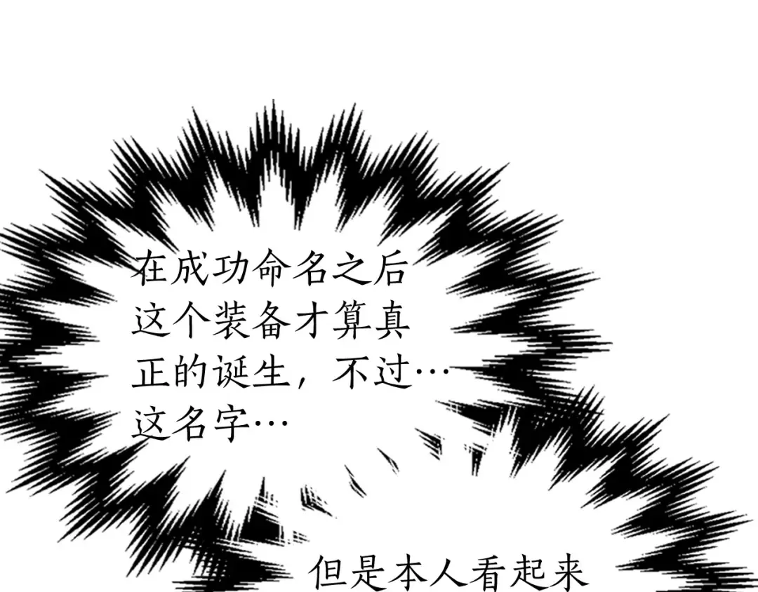 第32话 角斗场之战 第19页