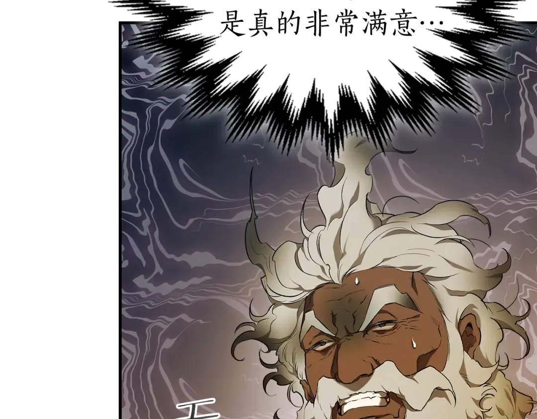 第32话 角斗场之战 第20页