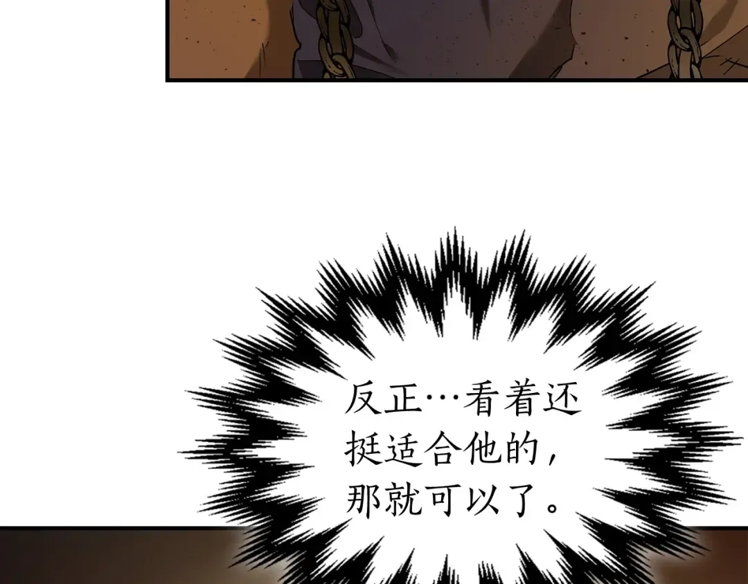 第32话 角斗场之战 第22页