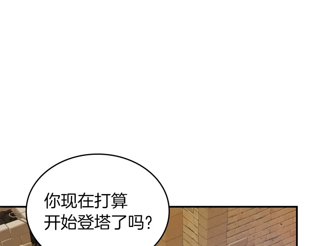 第32话 角斗场之战 第25页