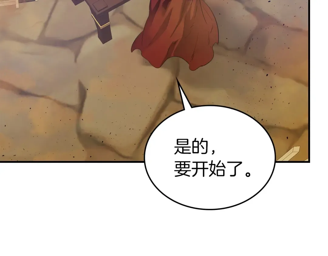 第32话 角斗场之战 第27页
