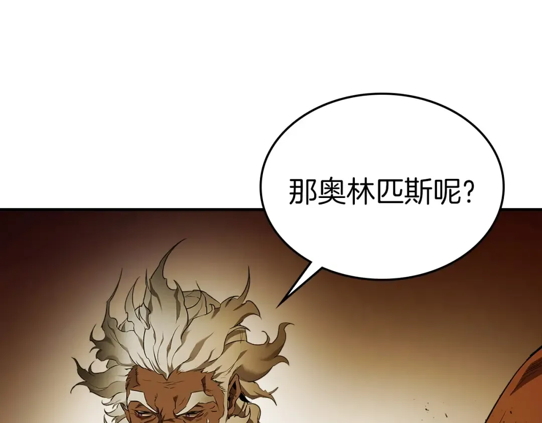 第32话 角斗场之战 第28页