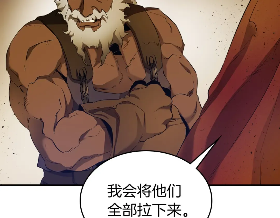 第32话 角斗场之战 第29页