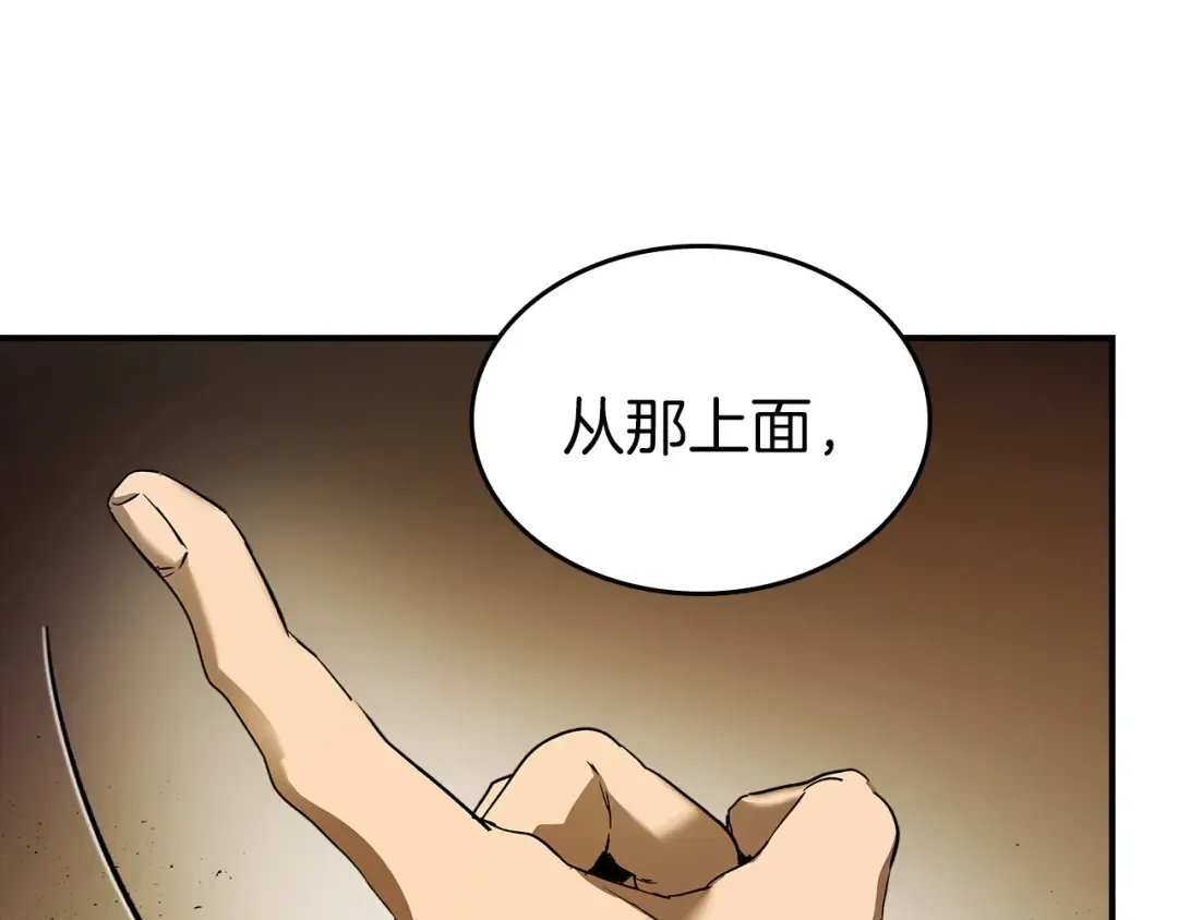 第32话 角斗场之战 第31页
