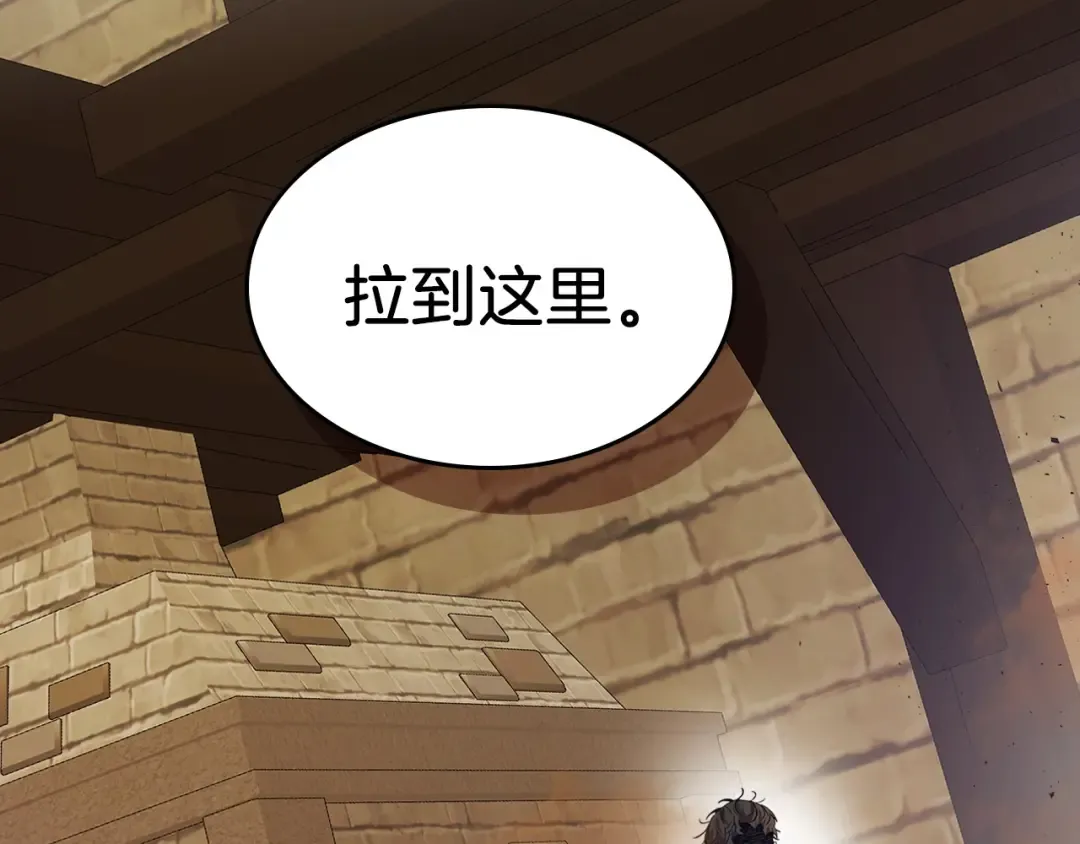 第32话 角斗场之战 第33页
