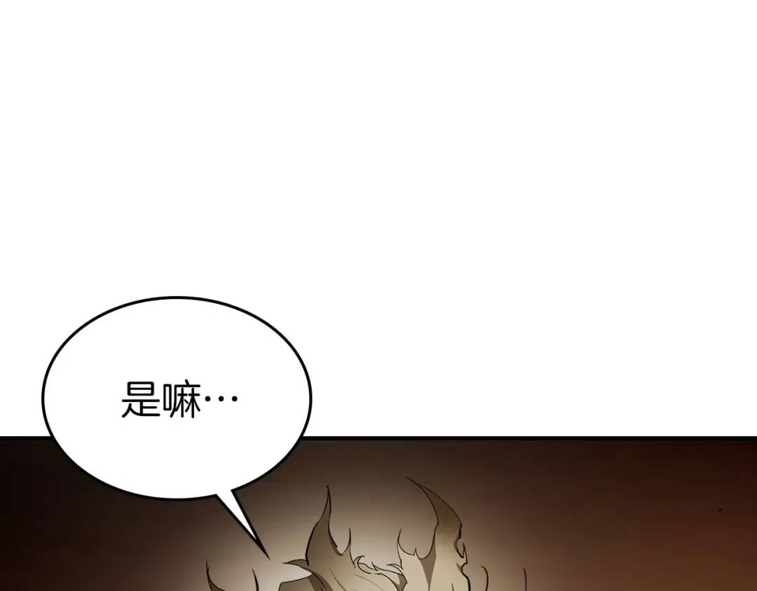 第32话 角斗场之战 第36页