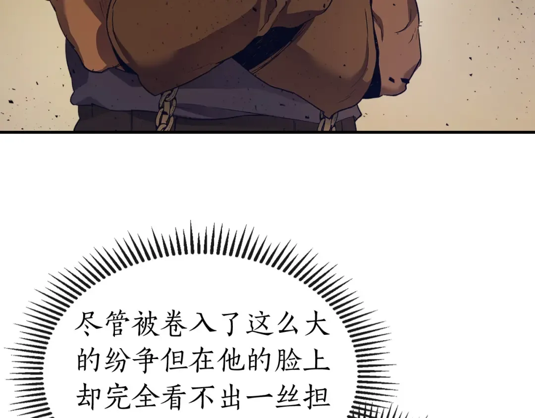 第32话 角斗场之战 第38页