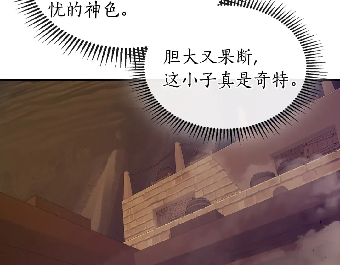 第32话 角斗场之战 第39页