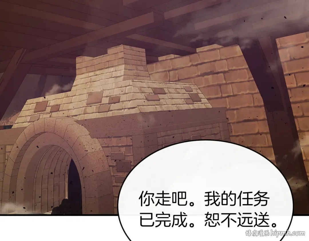 第32话 角斗场之战 第40页