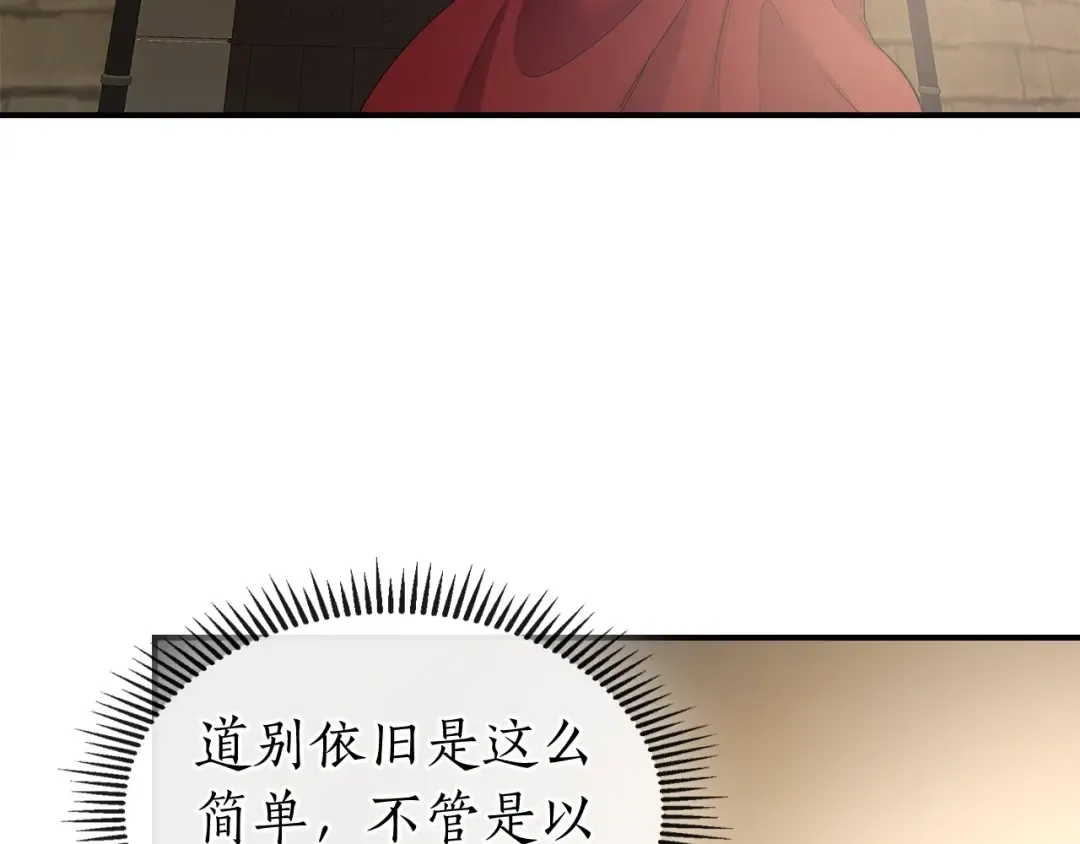 第32话 角斗场之战 第45页