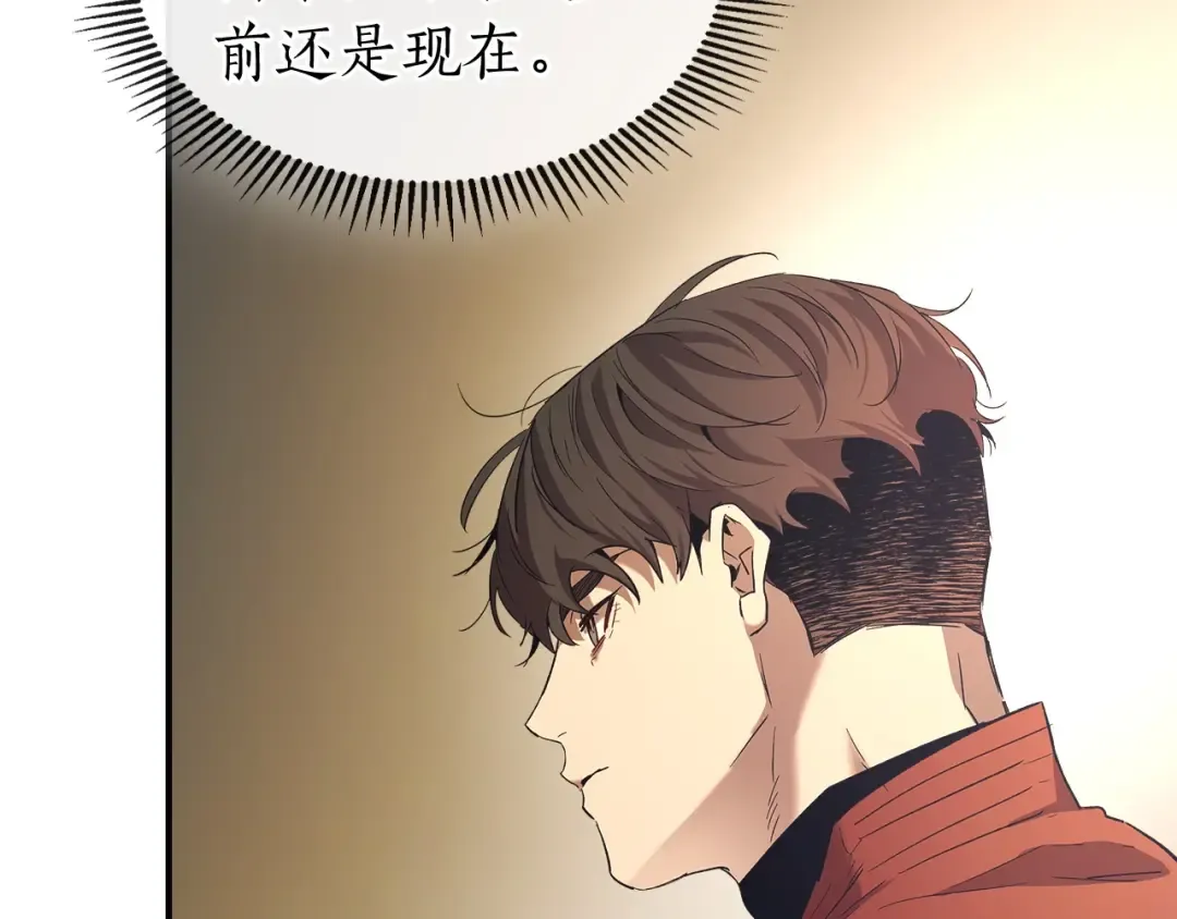 第32话 角斗场之战 第46页