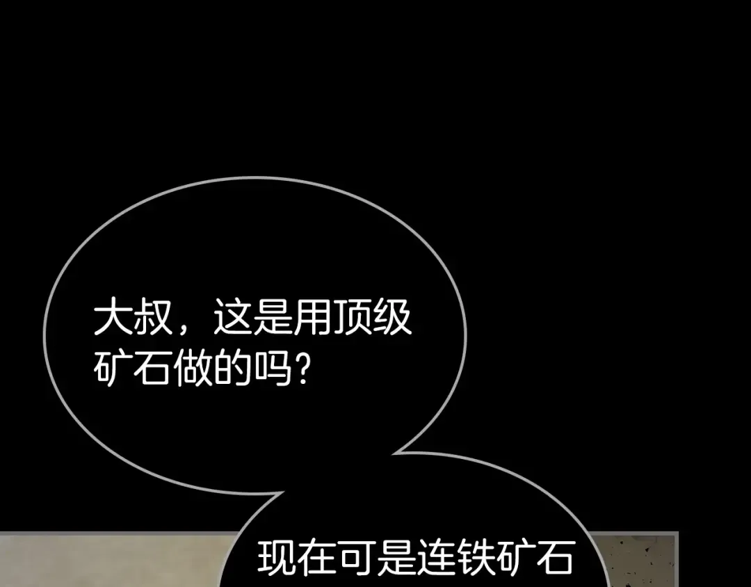 第32话 角斗场之战 第52页