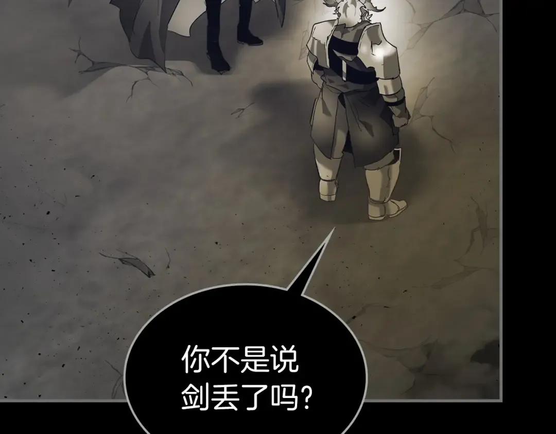 第32话 角斗场之战 第54页