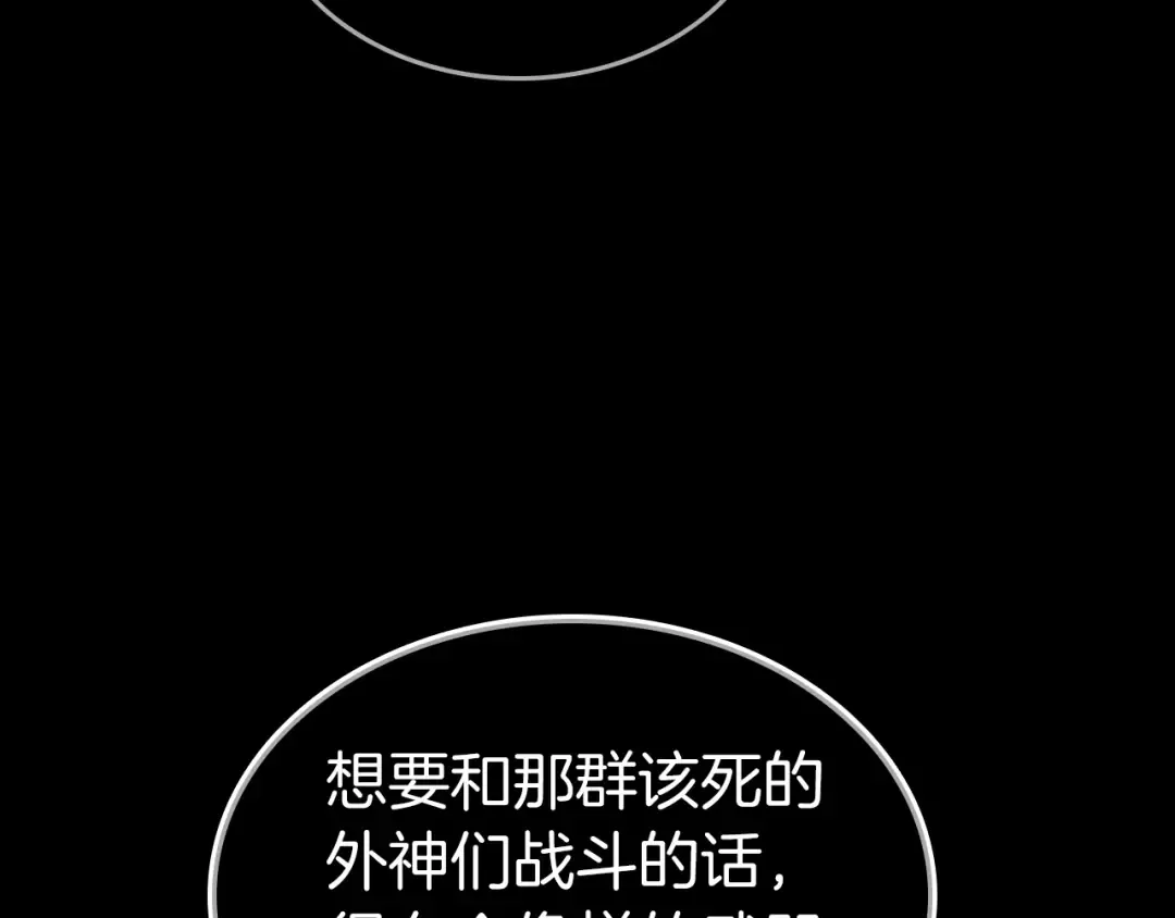 第32话 角斗场之战 第55页