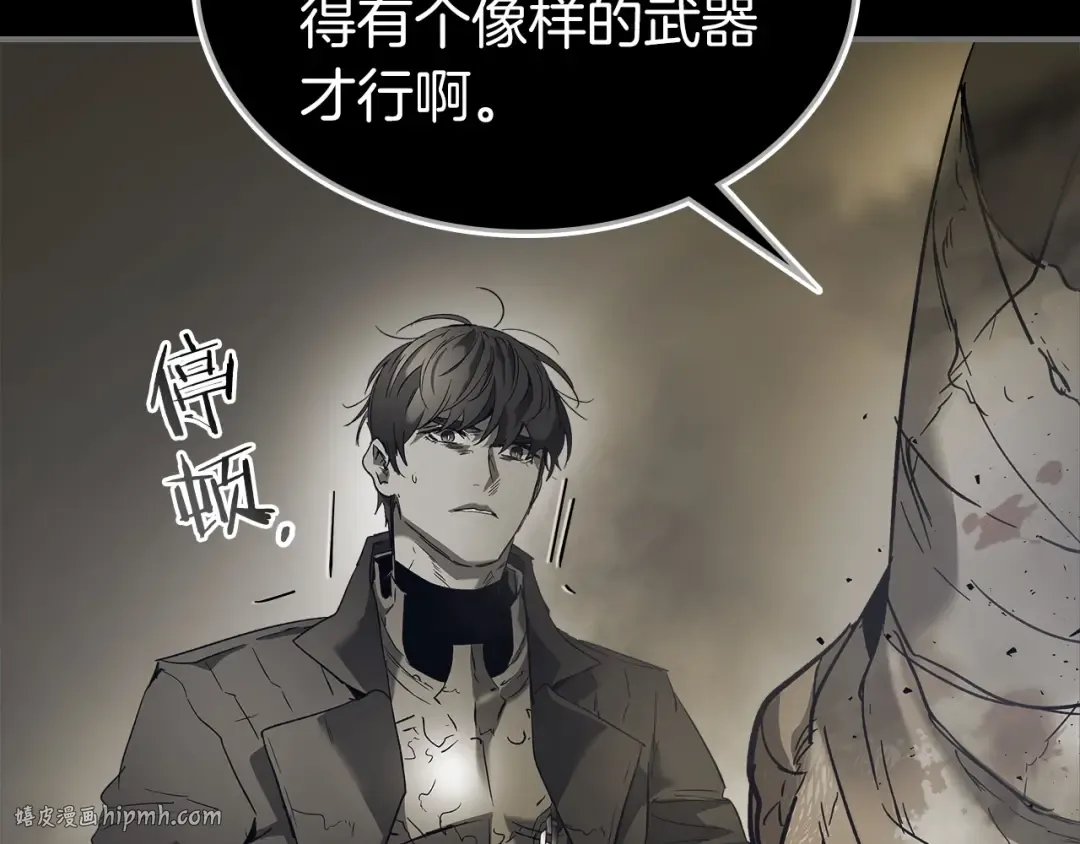 第32话 角斗场之战 第56页