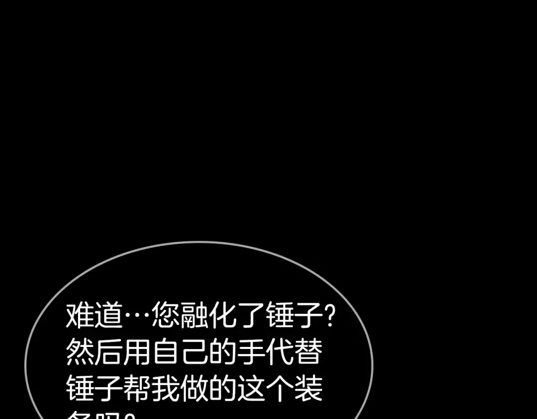 第32话 角斗场之战 第58页