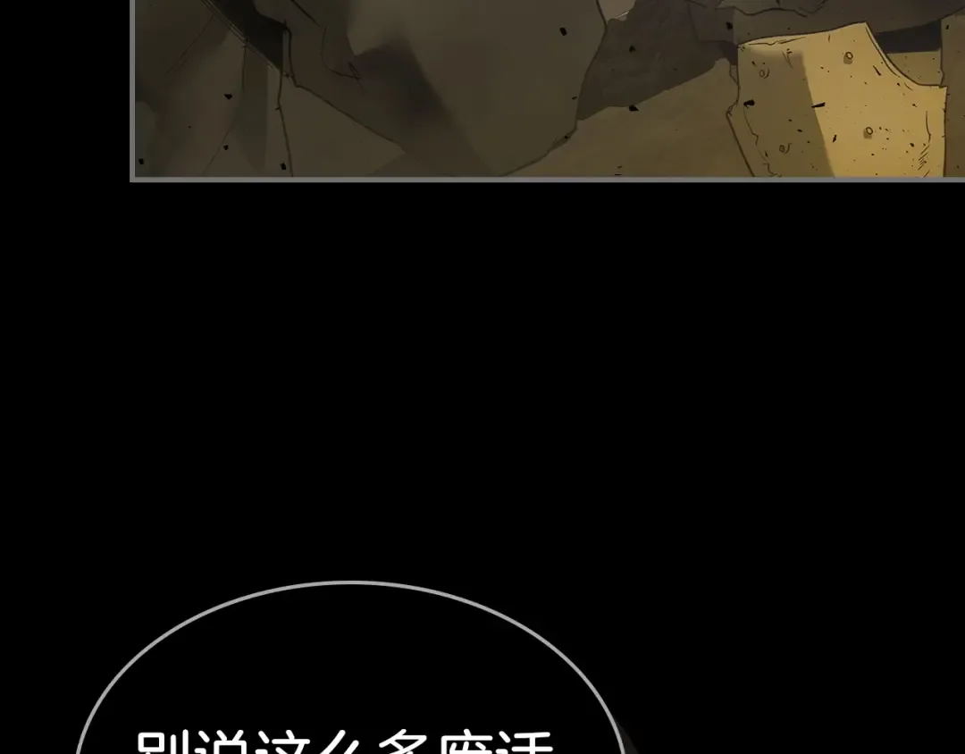 第32话 角斗场之战 第61页