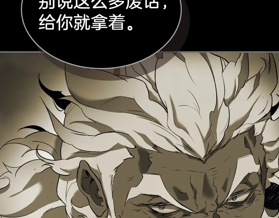 第32话 角斗场之战 第62页