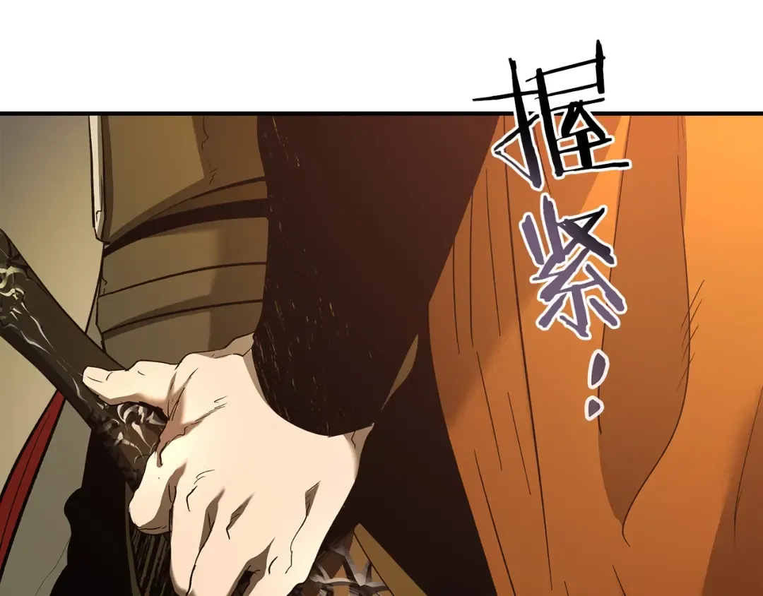 第32话 角斗场之战 第67页