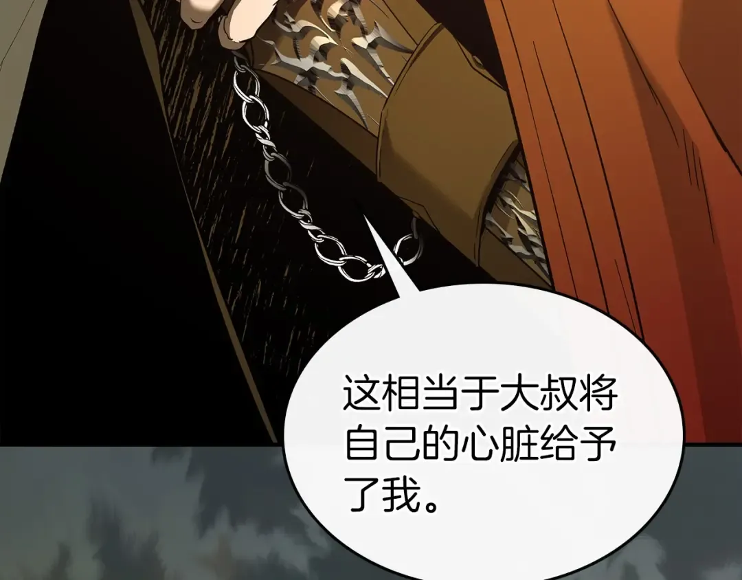 第32话 角斗场之战 第68页
