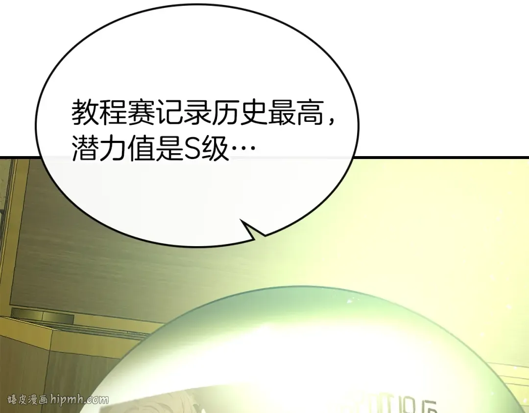 第32话 角斗场之战 第88页