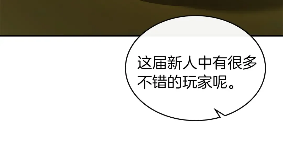 第32话 角斗场之战 第90页