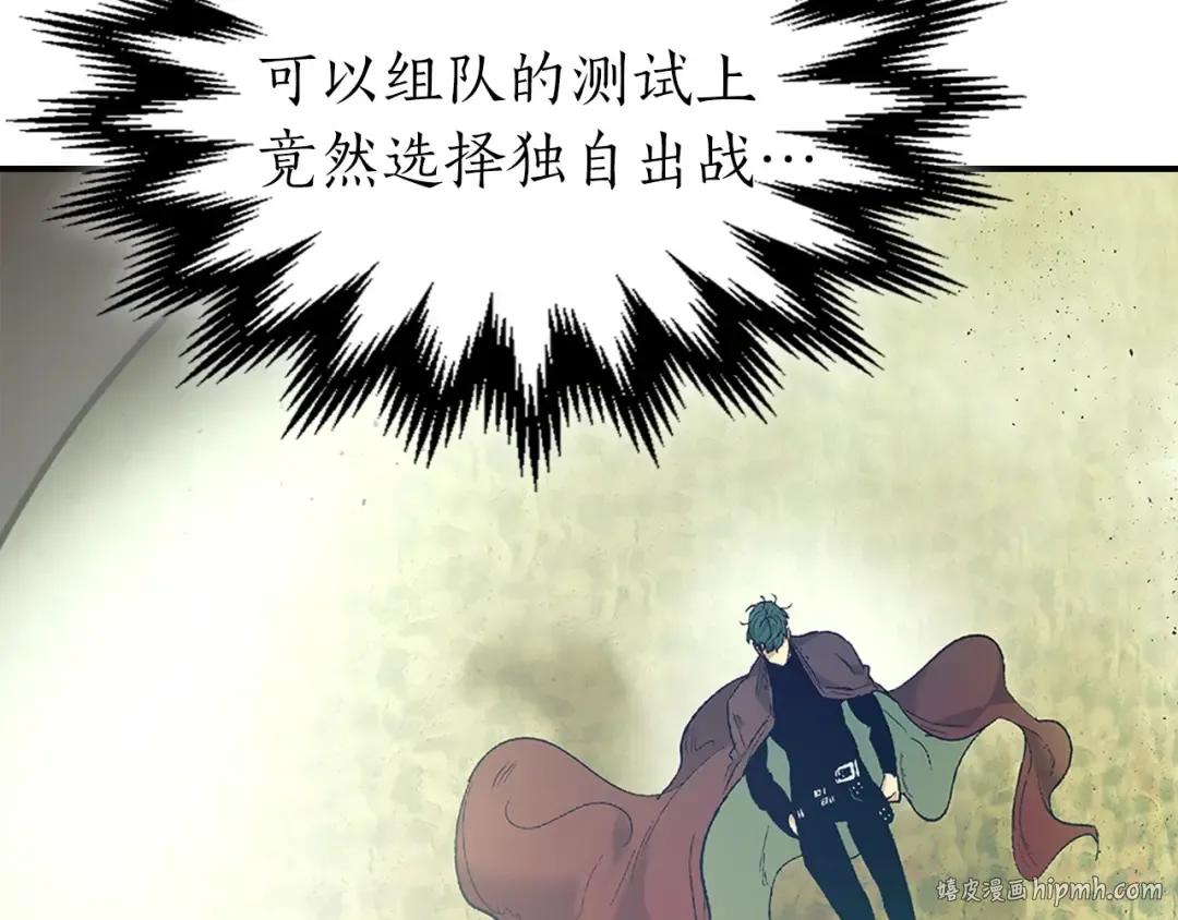 第32话 角斗场之战 第96页