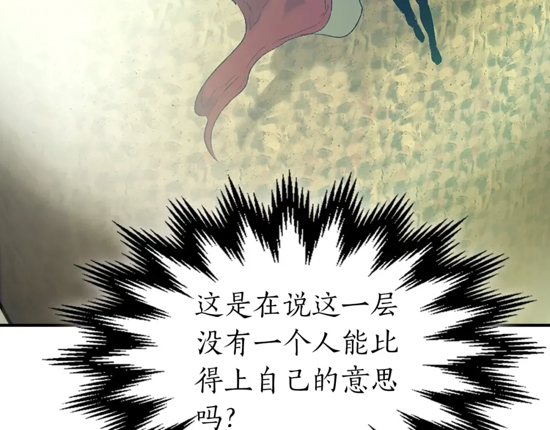 第32话 角斗场之战 第97页